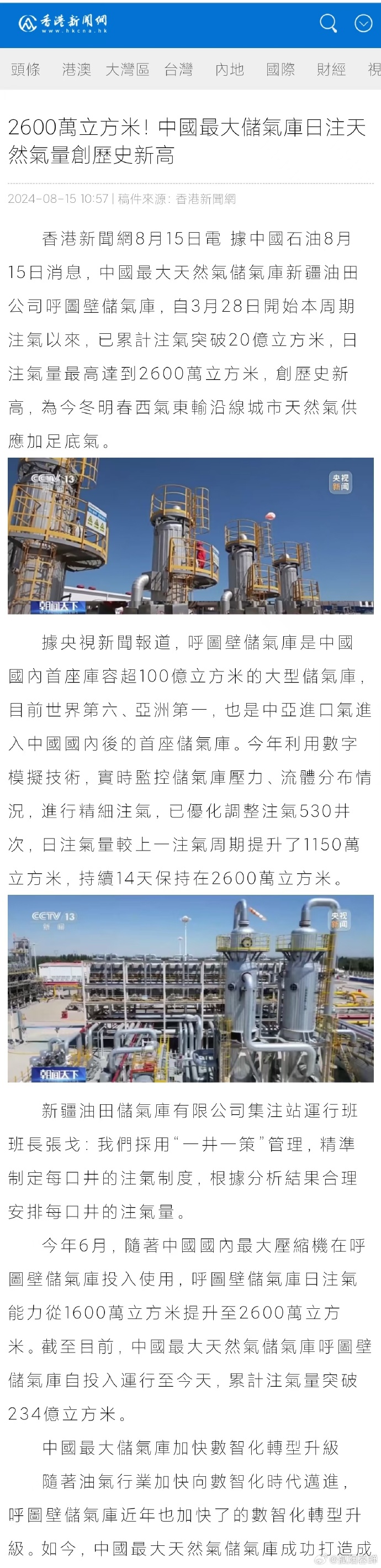 中國(guó)最新油礦揭示能源新篇章，開啟能源新紀(jì)元