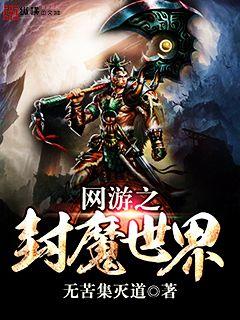 網(wǎng)游小說最新章節(jié)，自然美景的治愈之旅探索