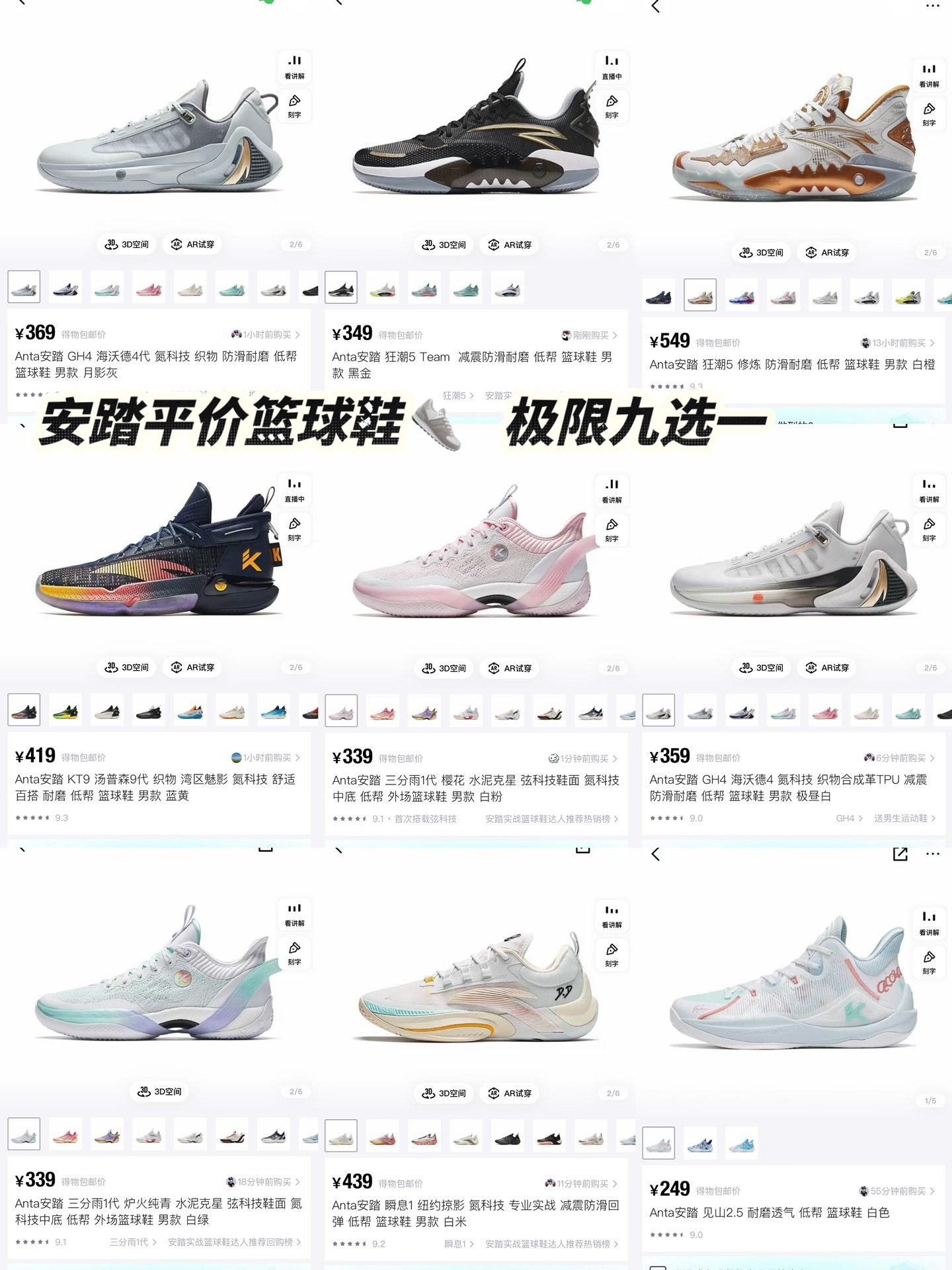 安踏最新籃球鞋，科技重塑球場，潛能無限激發(fā)