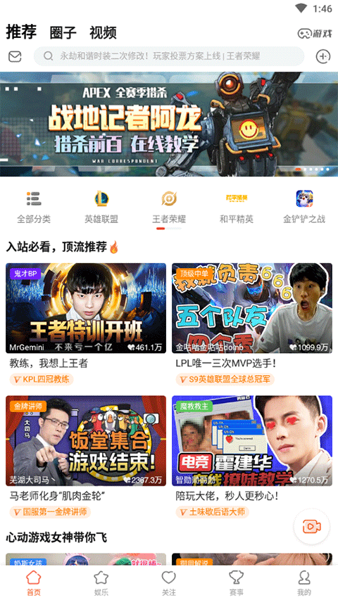 斗魚(yú)最新版，直播新紀(jì)元，引領(lǐng)生活風(fēng)尚標(biāo)