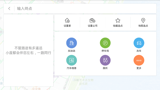 百度地圖最新版，城市探索的新伙伴??
