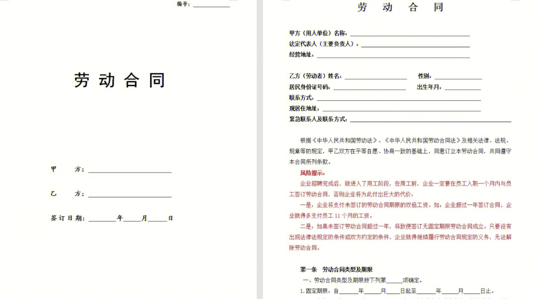 復合實木多層板 第67頁