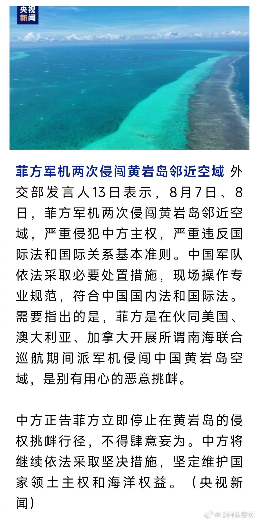 黃巖島最新態(tài)勢(shì)分析概覽