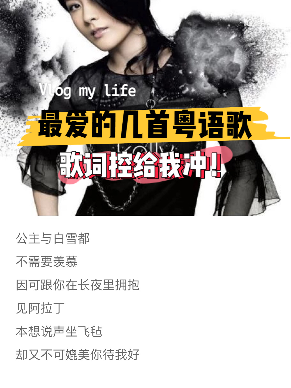 最新粵語歌，日常小確幸的旋律之選