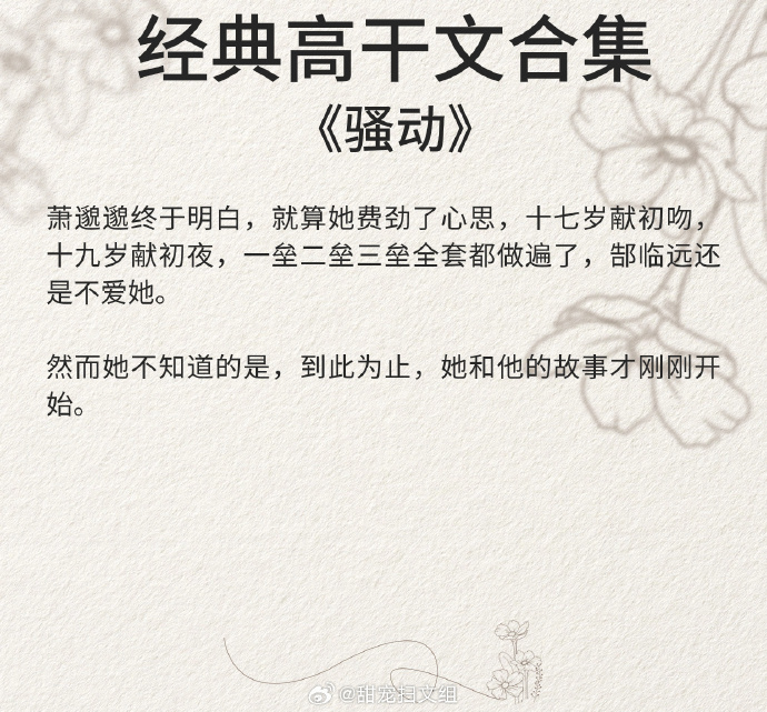 尋找自然美景的輕松之旅，最新高干文精選閱讀