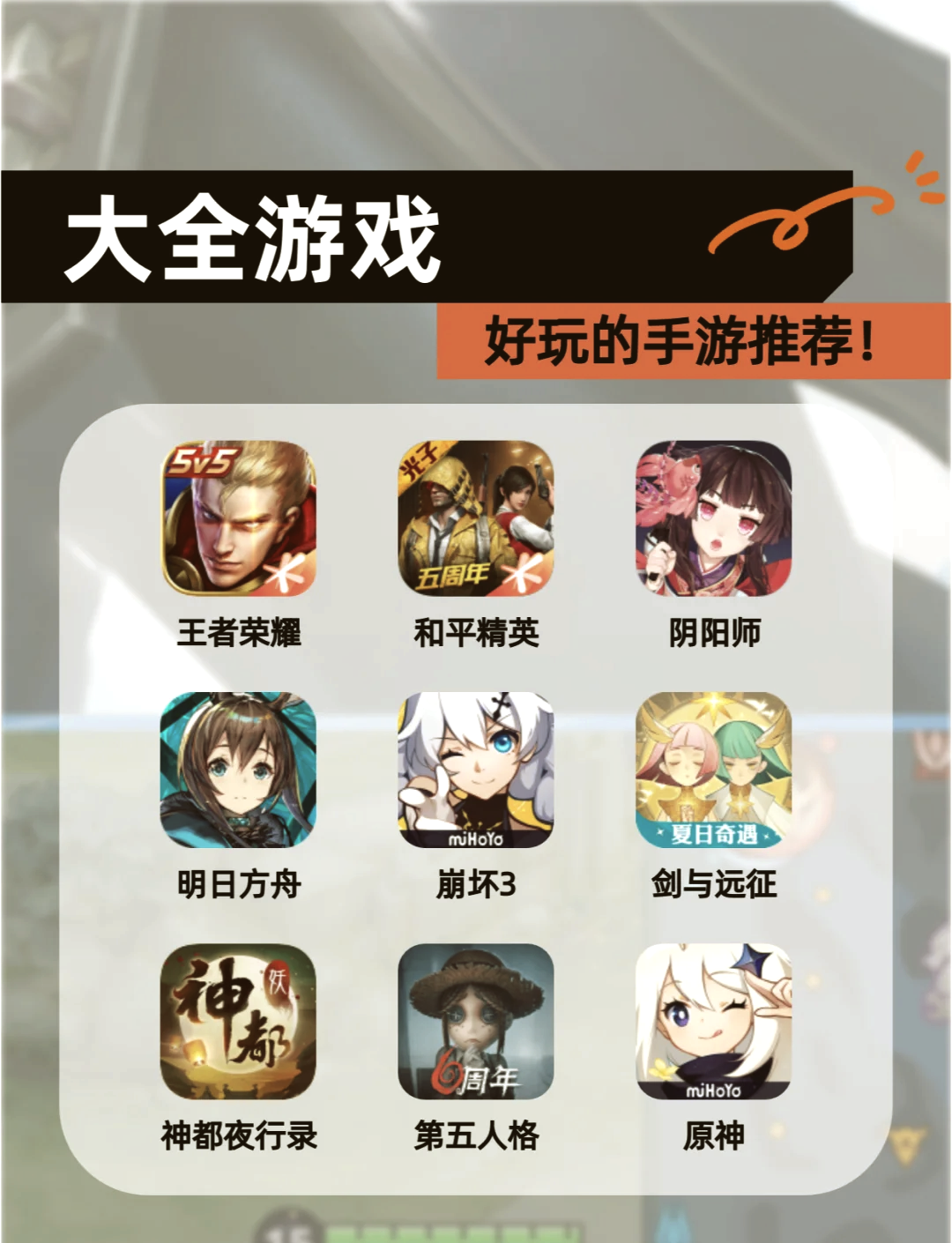 最新熱門手游，游戲界的狂歡盛宴