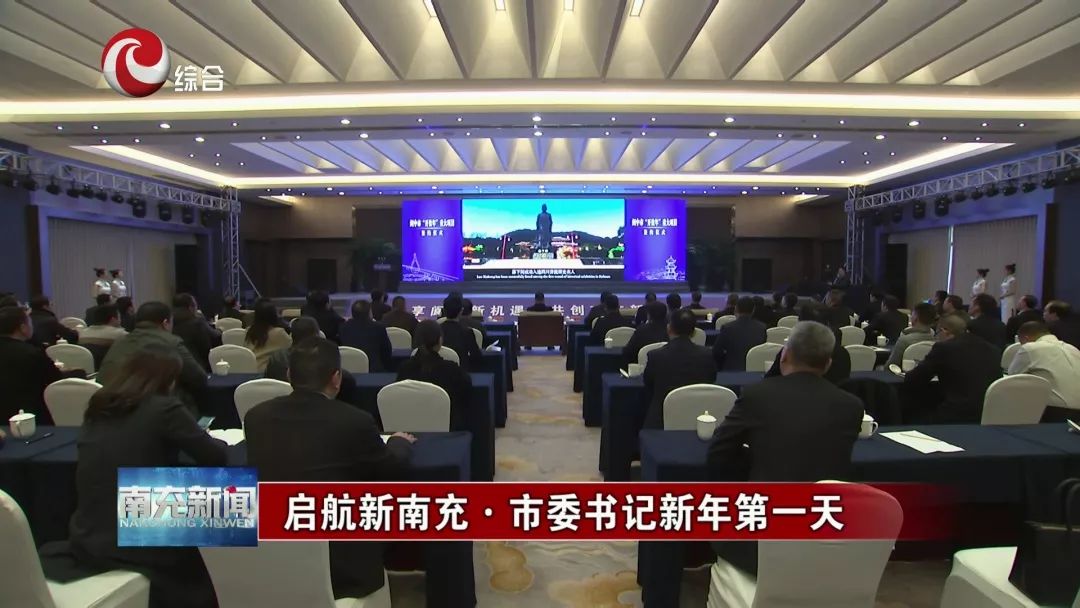 南充最新資訊更新