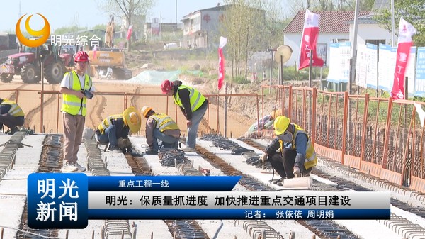 明光市最新建設(shè)視頻，多維視角下的城市發(fā)展展望