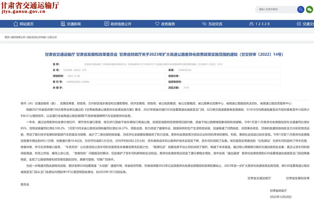 甘肅運輸管理改革，科技重塑運輸業(yè)，智能體驗引領(lǐng)未來新篇章