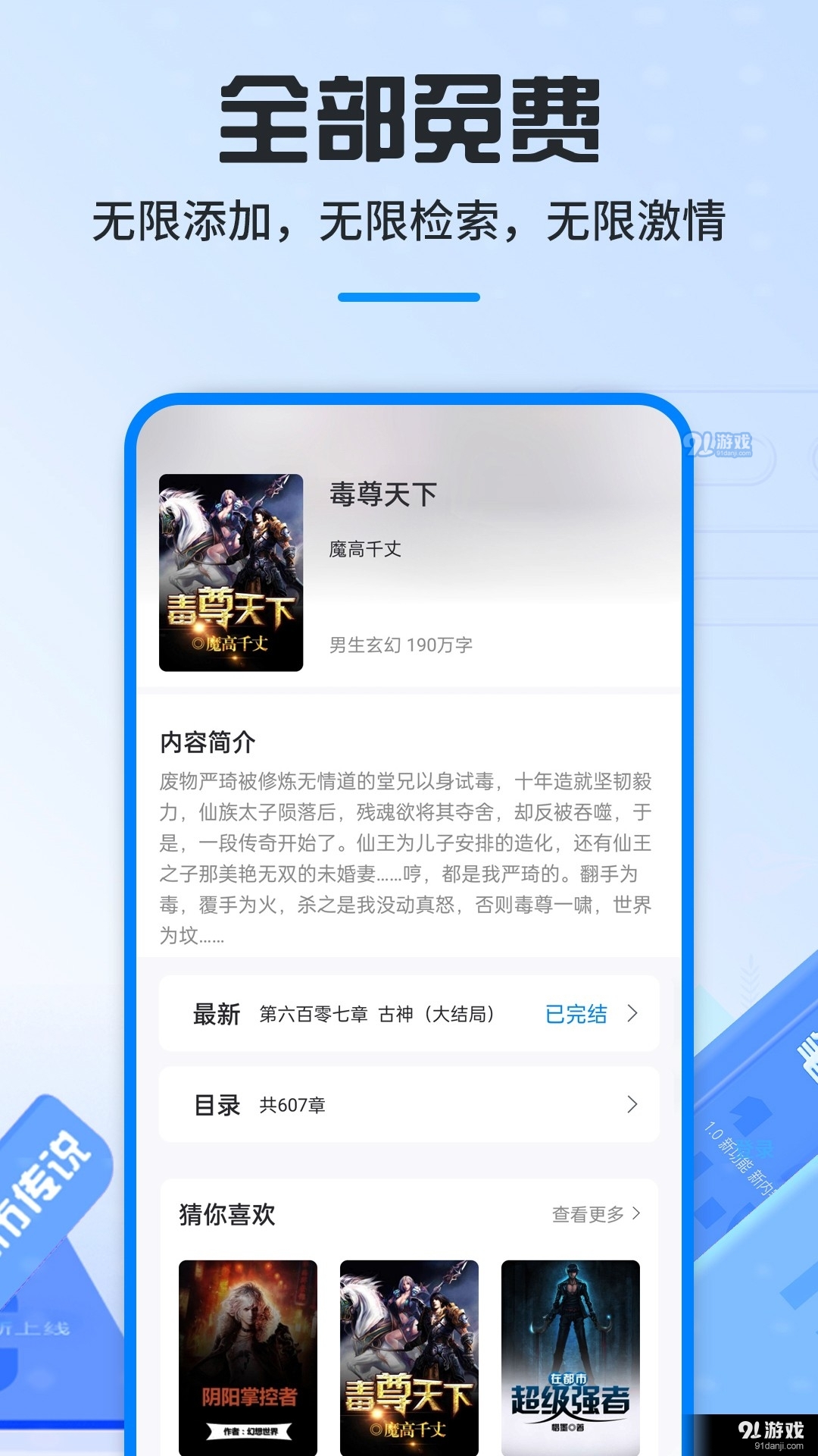 最新筆趣閣app官方下載，數(shù)字閱讀時(shí)代的翹楚之選
