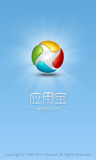 應(yīng)用寶最新版下載之旅，愛的探索啟程