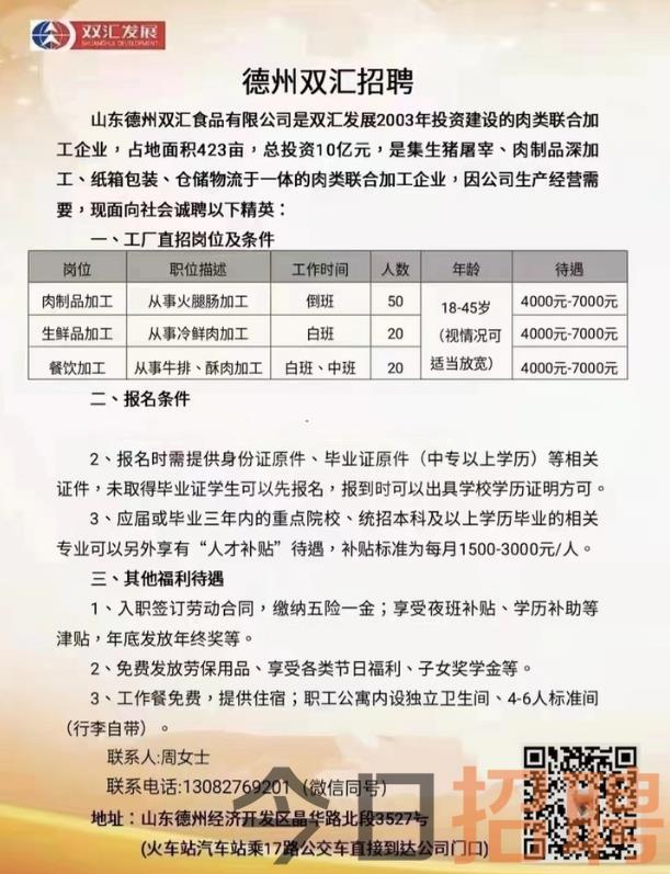 齊河普工最新招聘信息，科技引領(lǐng)未來，職業(yè)機(jī)會(huì)觸手可及
