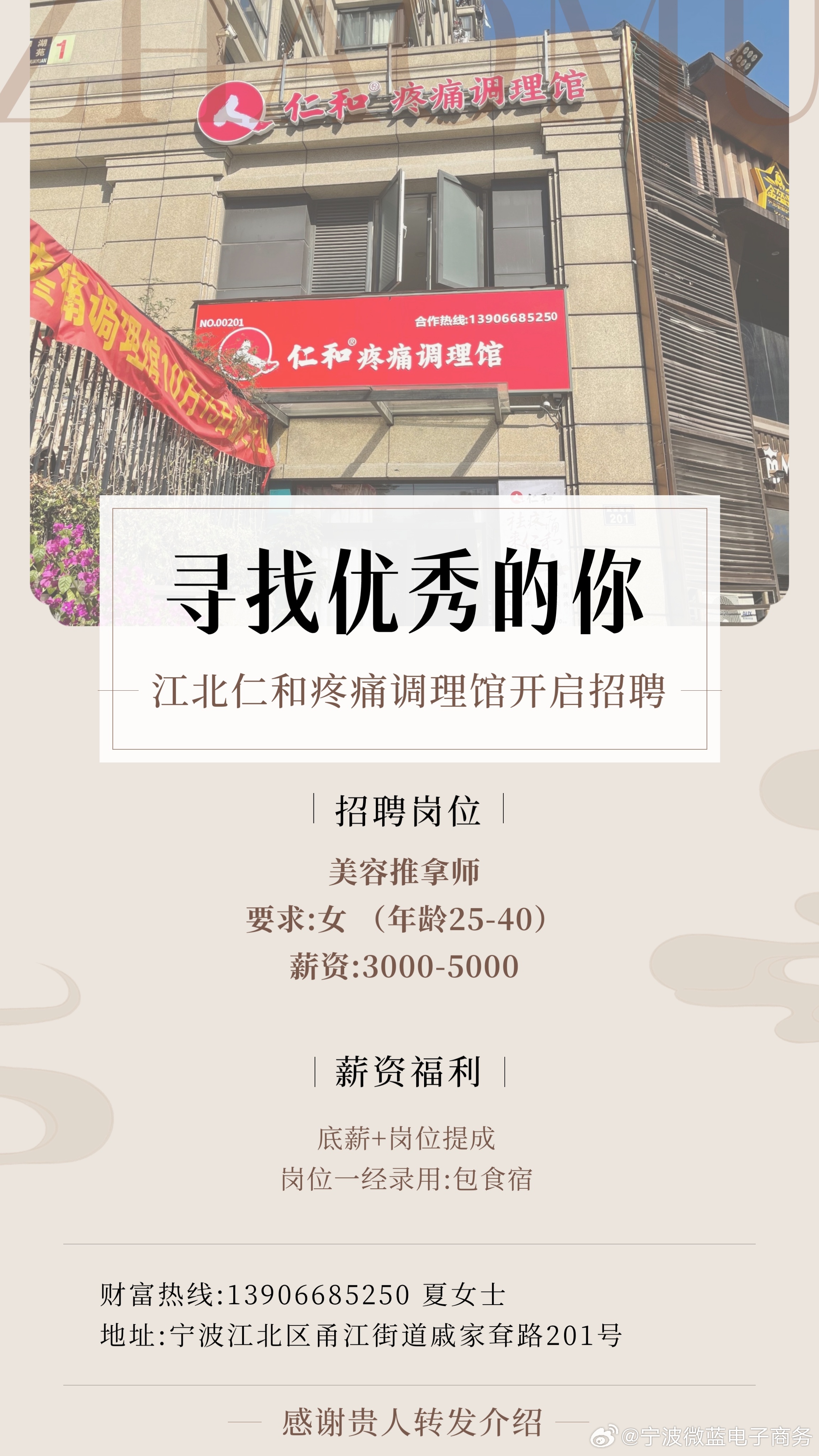 沈陽最新按摩師招聘，探尋小巷深處的舒適秘境