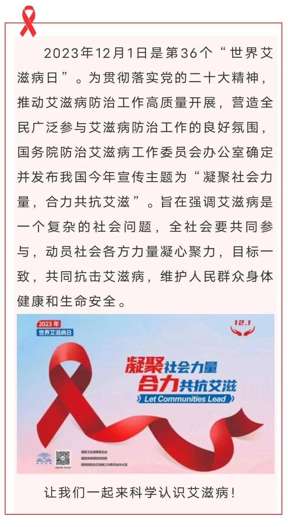 聯(lián)合攻克艾滋最新動(dòng)態(tài)，小巷特色小店與共同戰(zhàn)斗的力量