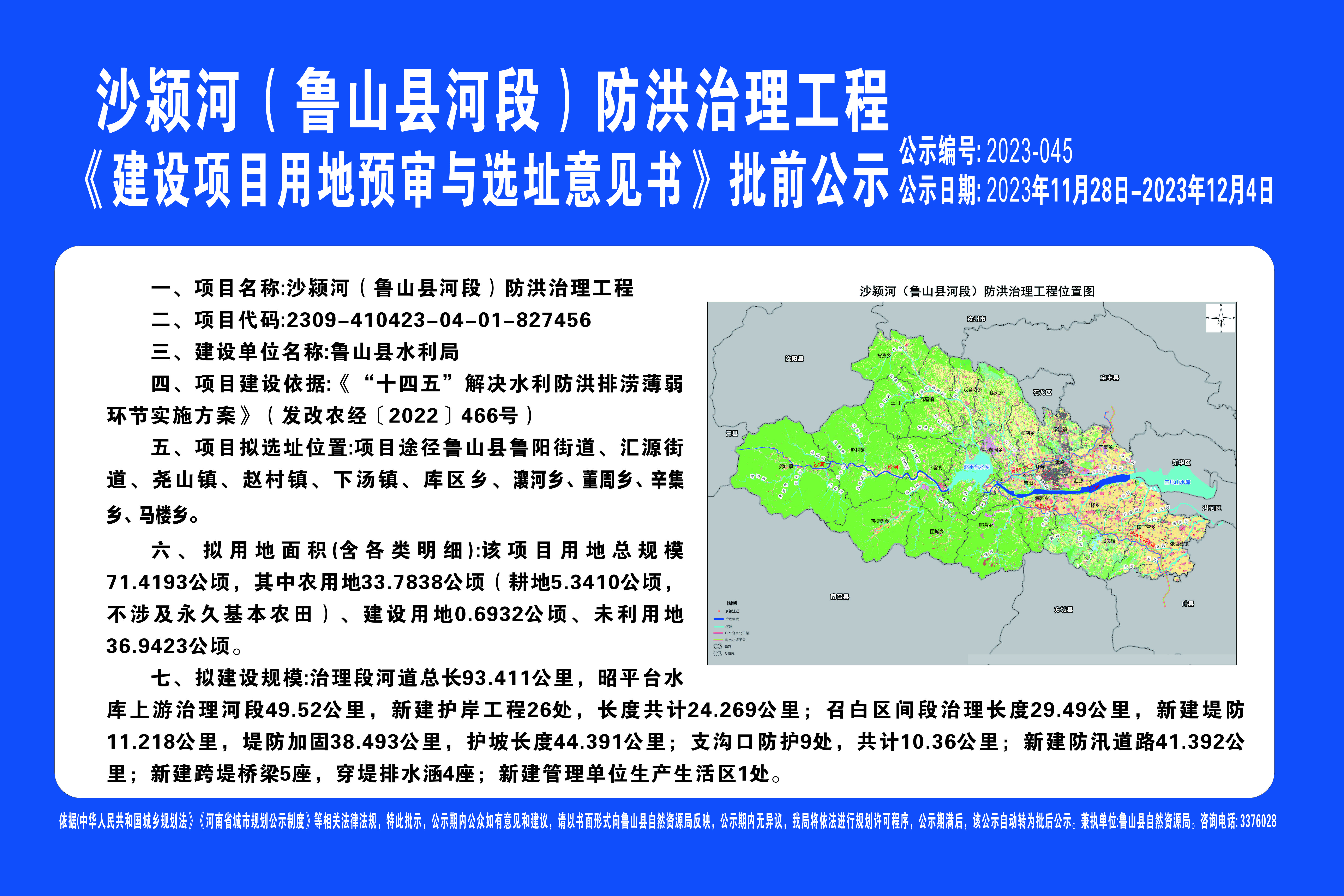 魯山沙河治理最新動態(tài)與小巷美食探秘之旅