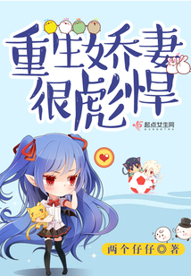 重生梟寵嬌妻，最新章節(jié)背景與事件揭秘