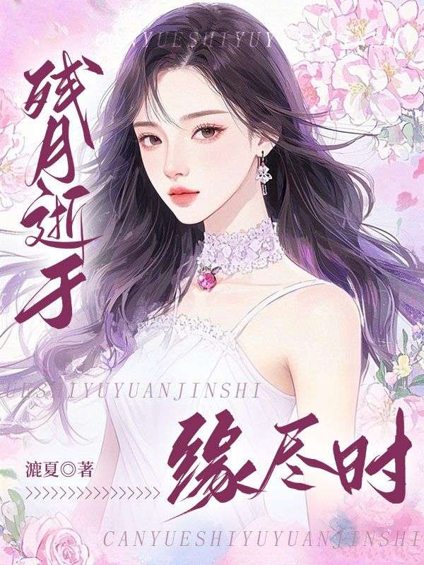 顧經(jīng)年林夕，深情依舊，命運(yùn)交織的最新章節(jié)更新速遞