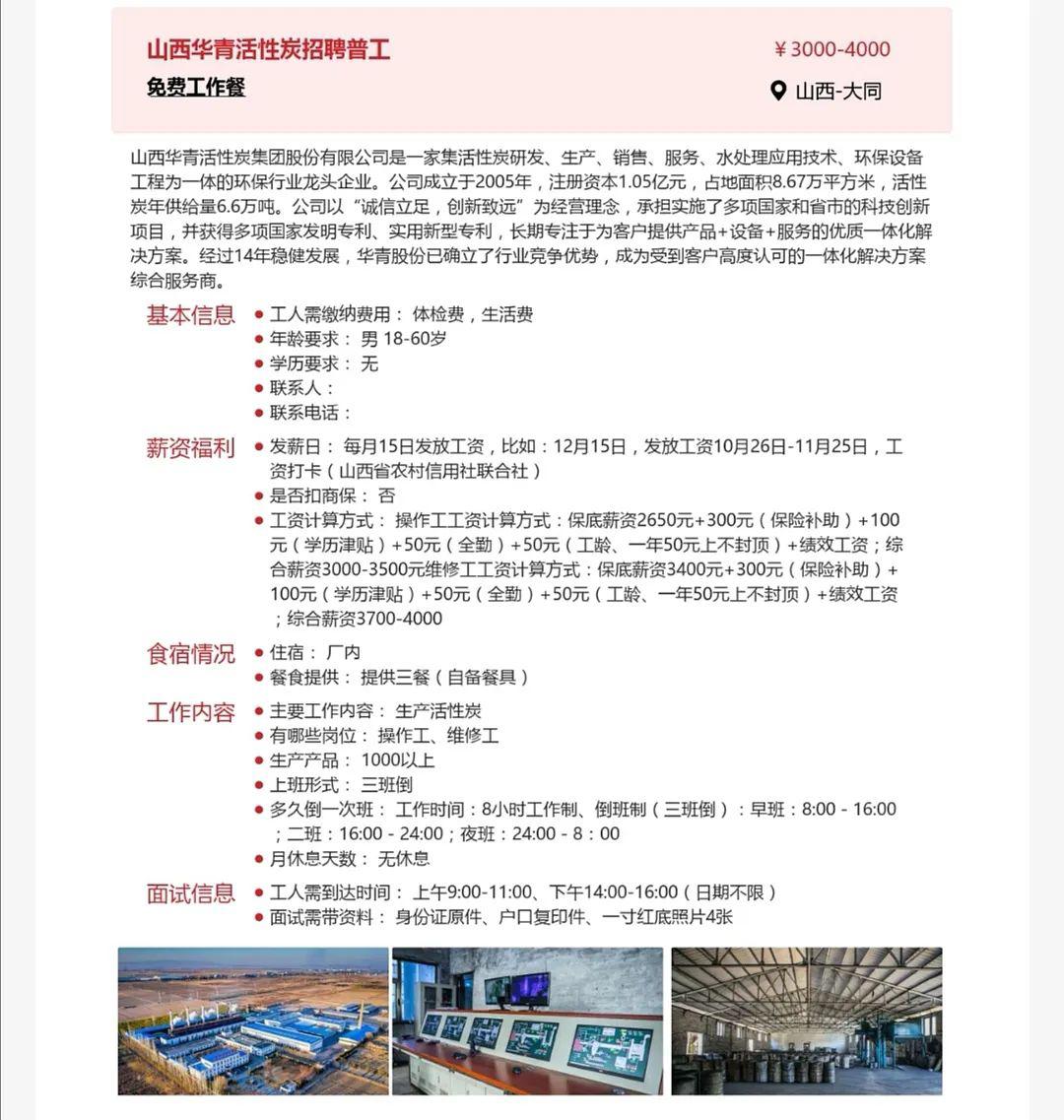 北京氬弧焊工最新招聘信息揭秘，小巷獨特小店的人才招募之旅