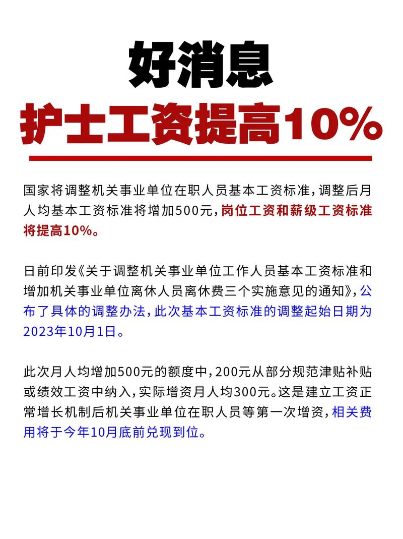 取消職稱工資最新動態(tài)，最新消息關于職稱工資的調(diào)整與取消