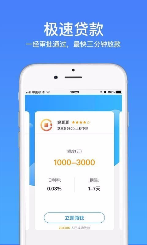 凌波微貸app最新版，與自然美景共舞，體驗(yàn)浪漫遨游