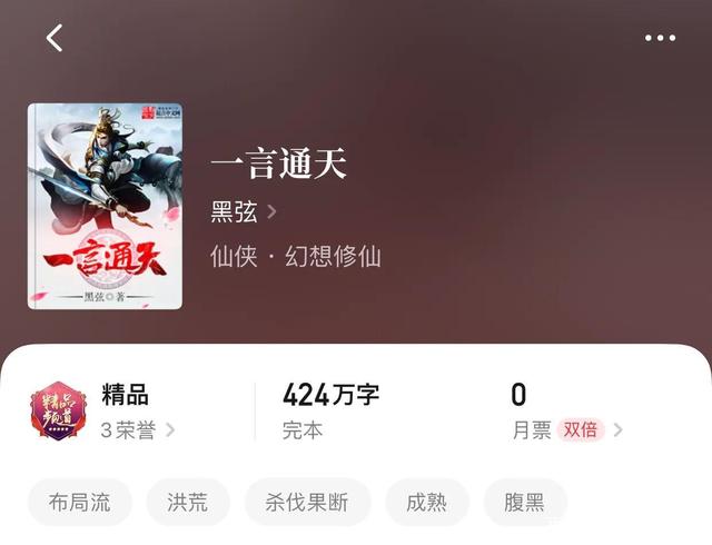 一言通天，蛻變之力與自信成就之源