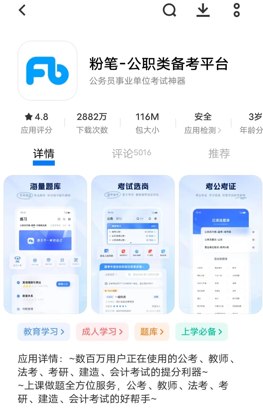 粉筆云播最新破解版詳解，使用指南與步驟攻略