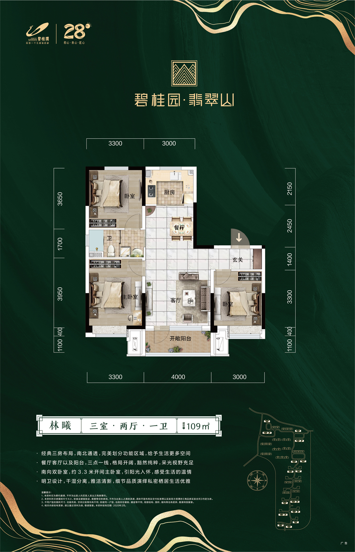 碧桂園桂瀾山最新價格揭秘，小巷深處的隱藏寶藏