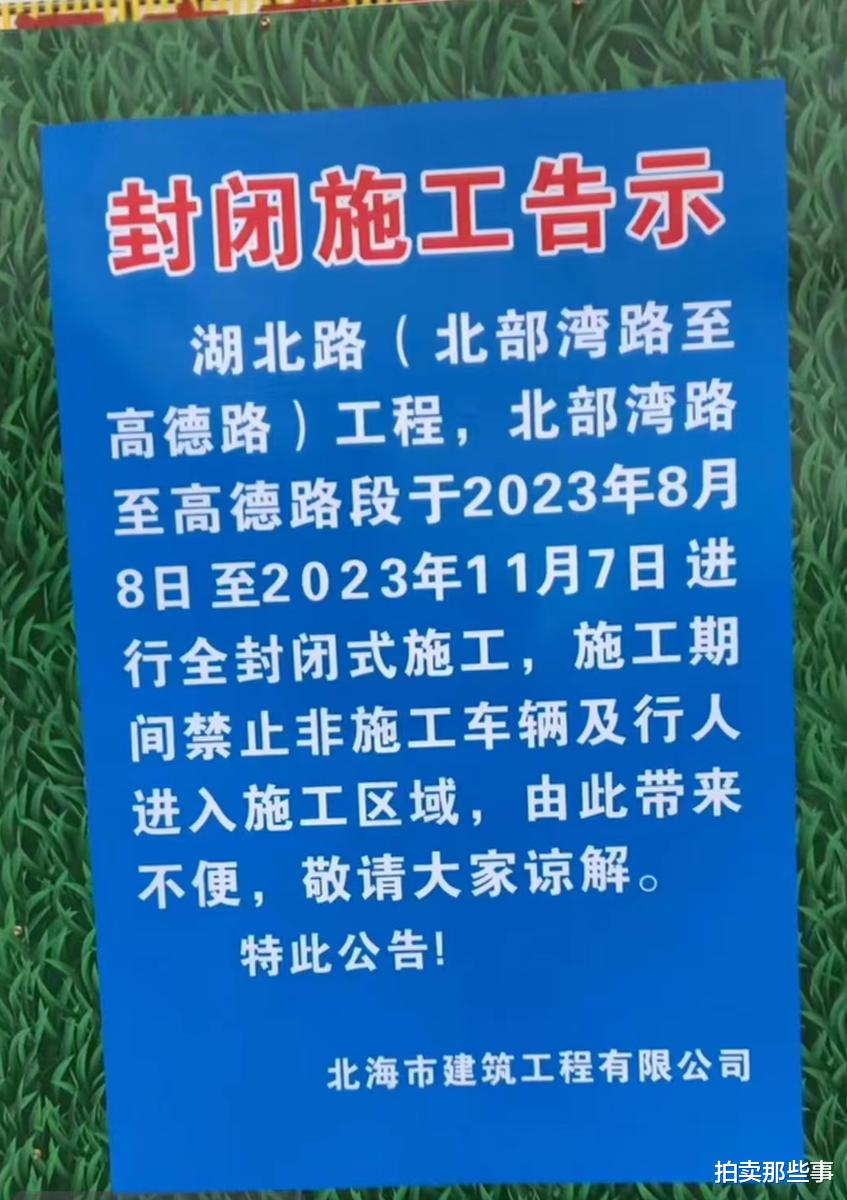 德利海北海最新動態(tài)更新，最新情況一覽
