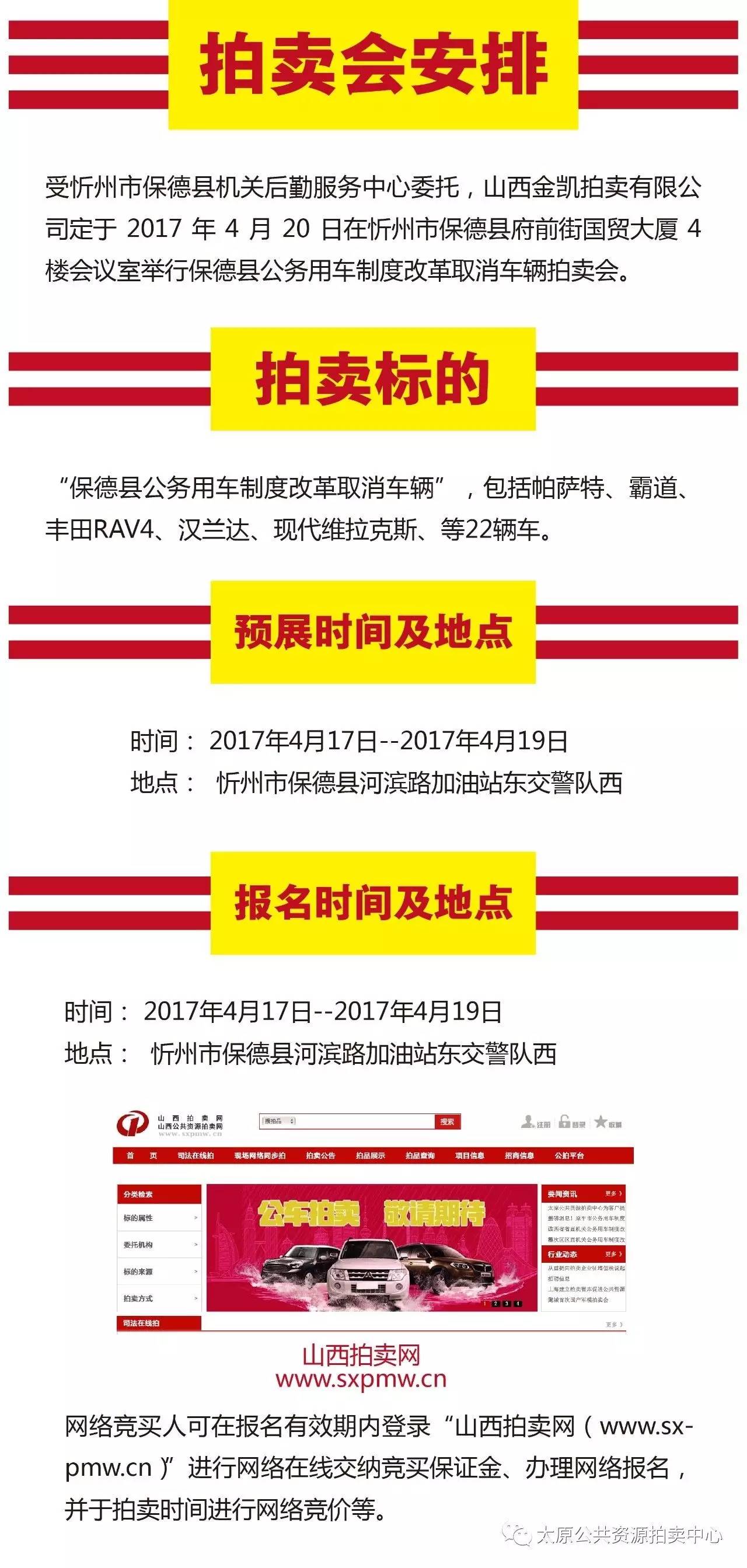 保德最新招聘信息網(wǎng)，一網(wǎng)打盡優(yōu)質(zhì)職位，職場新征程啟程！