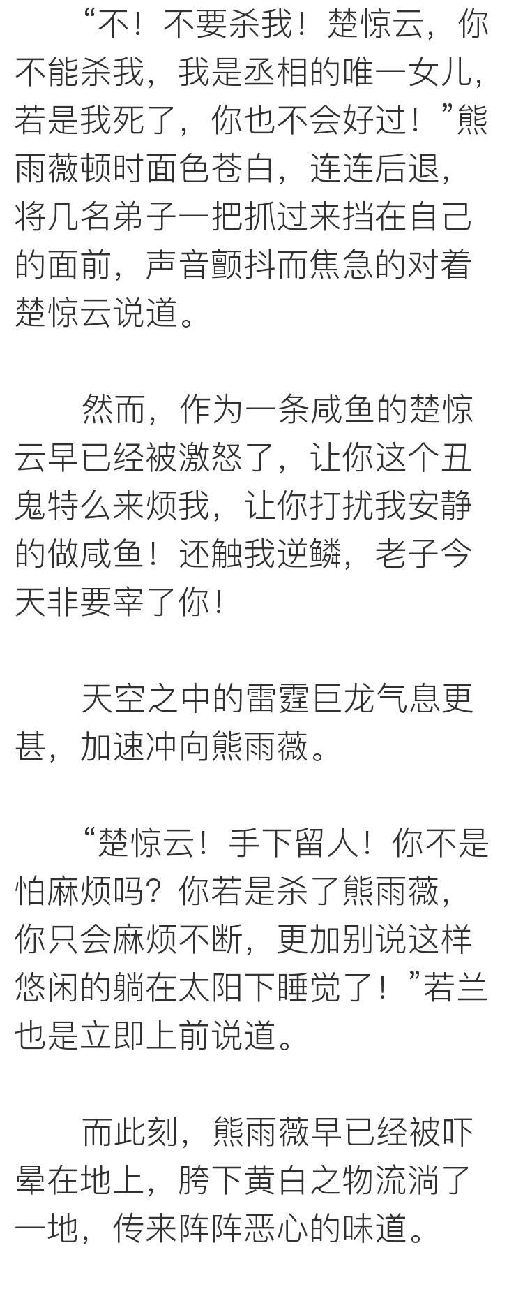 最新章節(jié)揭秘，楚云端宇文睿的尋心之旅——自然美景探索與內(nèi)心平和的追尋