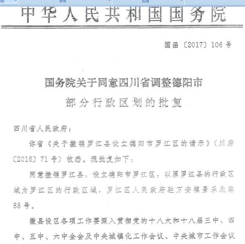 羅江撤縣設(shè)區(qū)最新動(dòng)態(tài)及步驟指南，初學(xué)者與進(jìn)階用戶必看