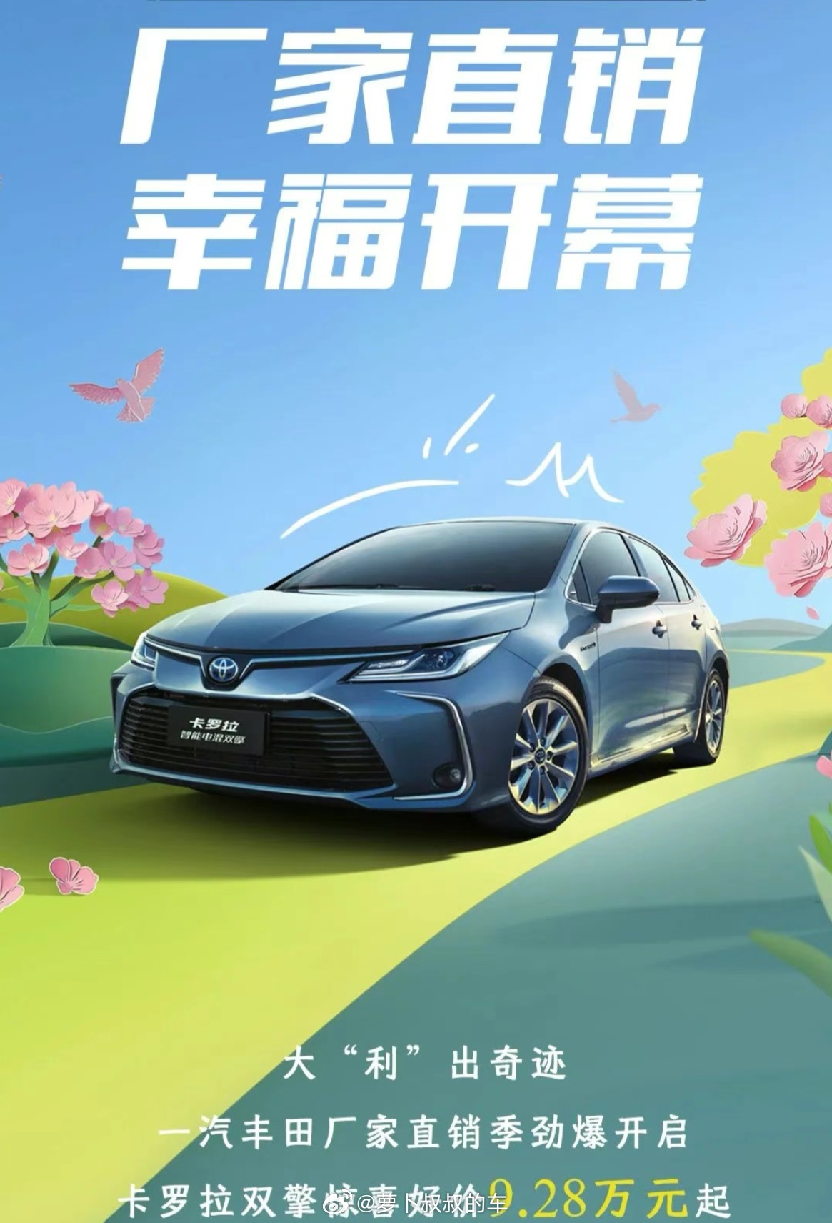 科技重塑駕駛體驗，揭秘2025卡羅拉最新消息
